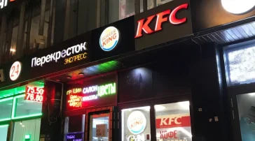 Ресторан быстрого обслуживания KFC на Зубовском бульваре фото 2 на сайте Hamovniki.su