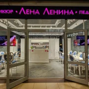 Студия маникюра Лены Лениной на Комсомольском проспекте фото 15 на сайте Hamovniki.su