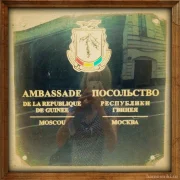 Посольство Республики Гвинея в г. Москве фото 3 на сайте Hamovniki.su