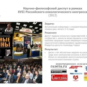 PR-агентство Pressto Public Communications фото 6 на сайте Hamovniki.su