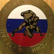 Федерация спортивной борьбы России стриминговый сервис Федерации спортивной борьбы России фото 1 на сайте Hamovniki.su