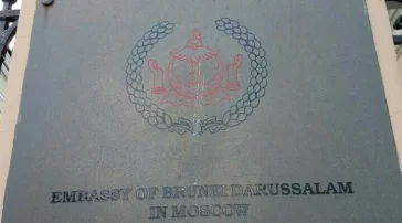 Посольство Бруней Даруссалам в РФ фото 2 на сайте Hamovniki.su