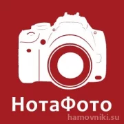 Студия фотопечати и полиграфических услуг Нотафото фото 6 на сайте Hamovniki.su