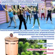 Центр биоэнергофитнеса Гармония души и тела фото 7 на сайте Hamovniki.su