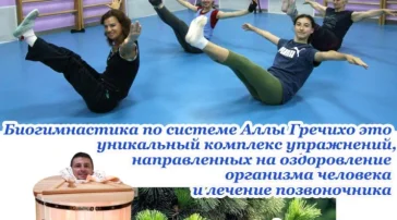Центр биоэнергофитнеса Гармония души и тела фото 2 на сайте Hamovniki.su