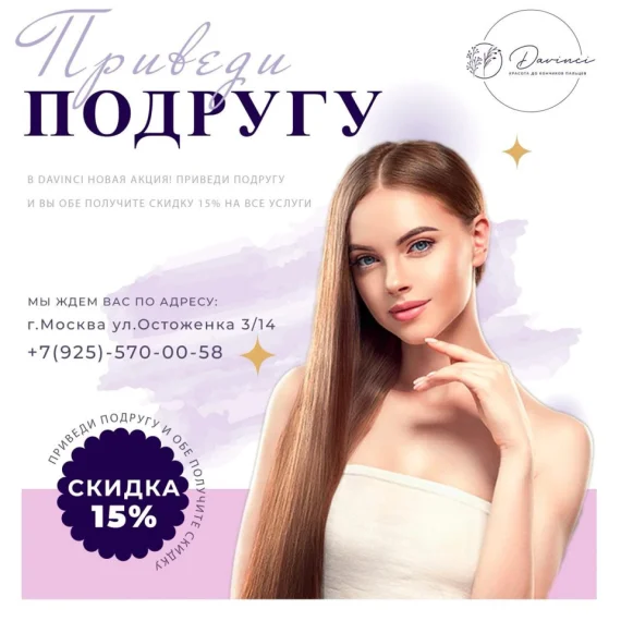 Приведи подругу☺️
